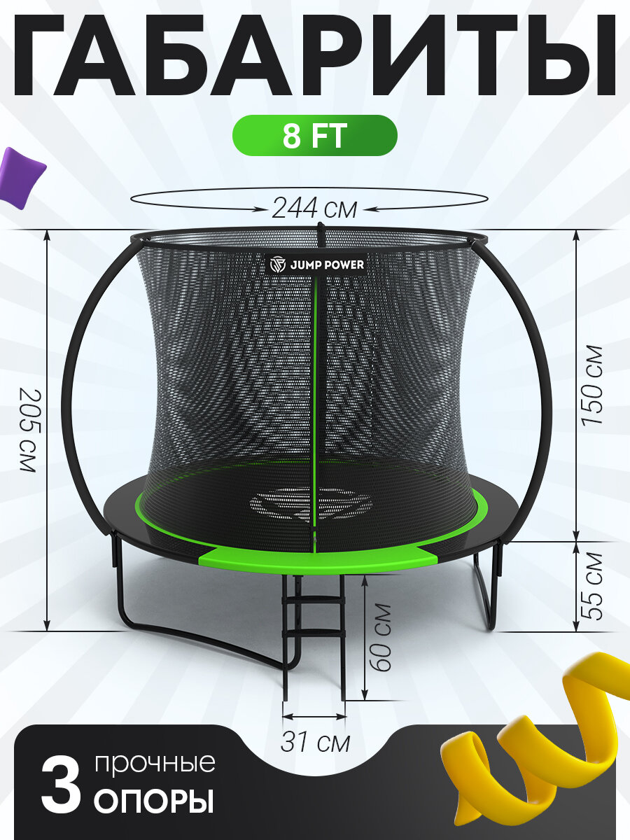 Батут 244см JUMP POWER 8FT Inside Lite для активного отдыха, батут с каркасной сеткой — фото 1