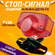 Стоп-сигнал задний на мопед Альфа/Дельта