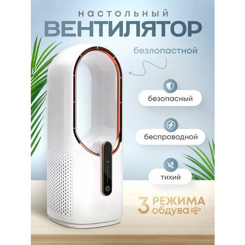 Вентилятор настольный портативный беспроводной поворотный 10 скоростей от USB антрацит 3019₽