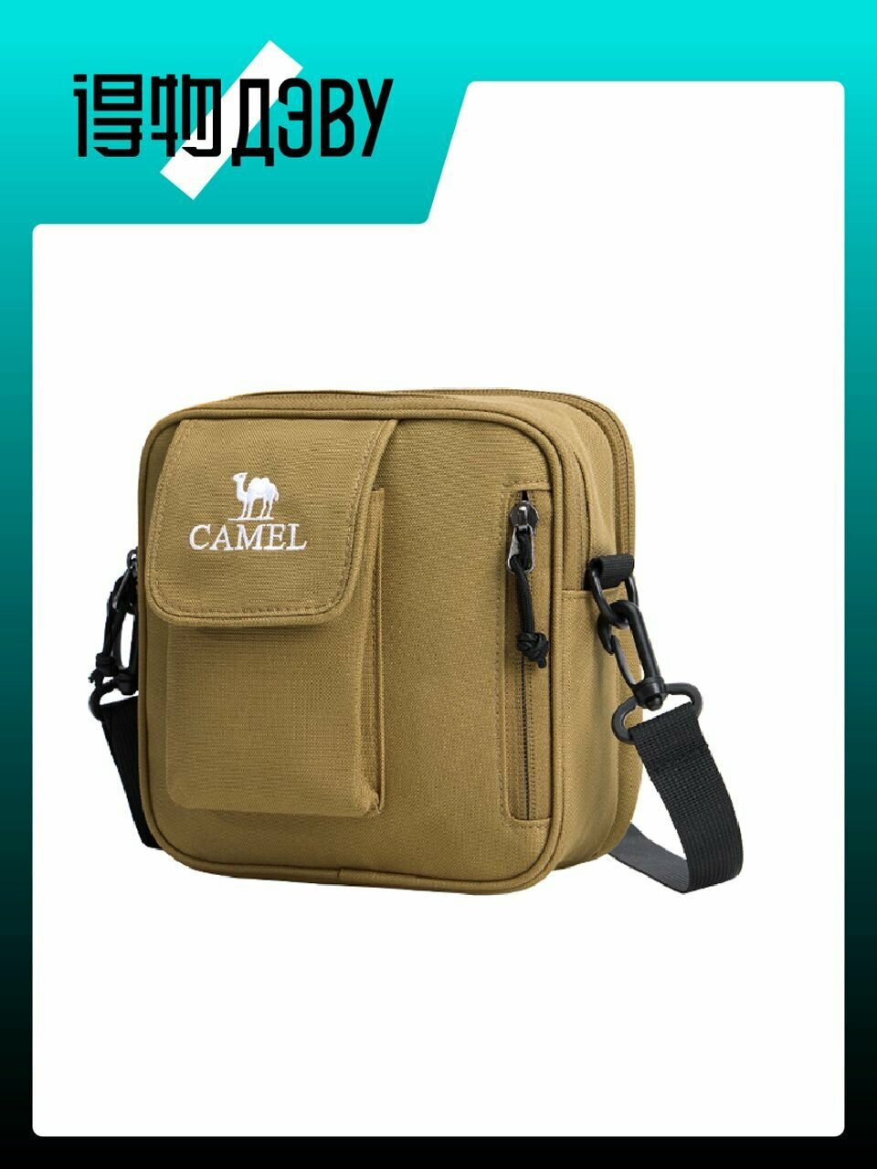 Комплект сумок Camel Active