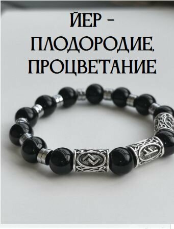Браслет, черный — фото 1