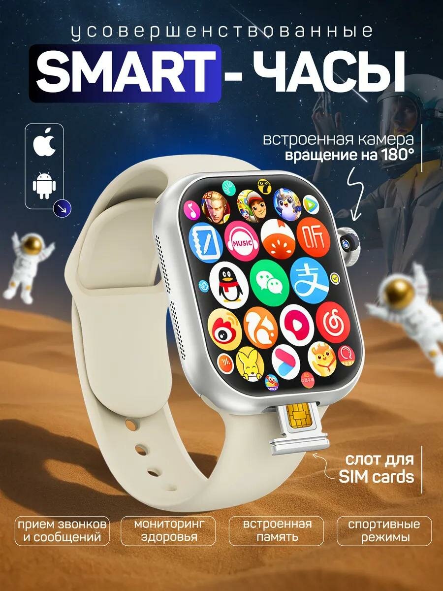 Смарт-часы с SIM картой, 2.06 Amoled HD-экран, Камера для Видеозвонков, Сенсор отпечатков пальцев, Серебро