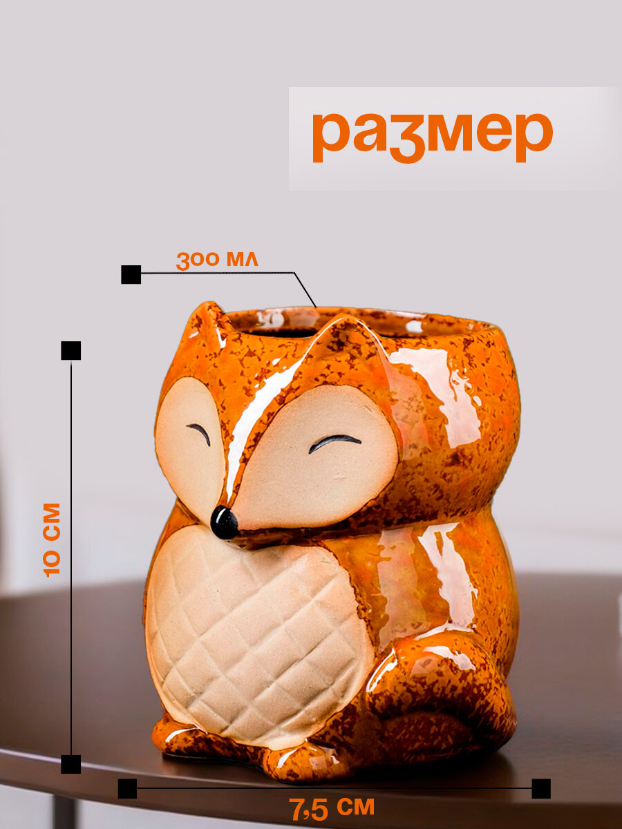 Горшок TAKE IT EASY "Лисичка рыжая", керамика, размер 8х7,5х10см — фото 1