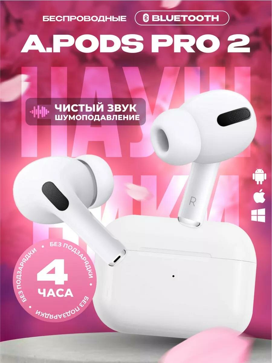 Наушники Air Pods Pro 2 Lux Copy, Bluetooth 5.1, вкладыши, шумоподавление