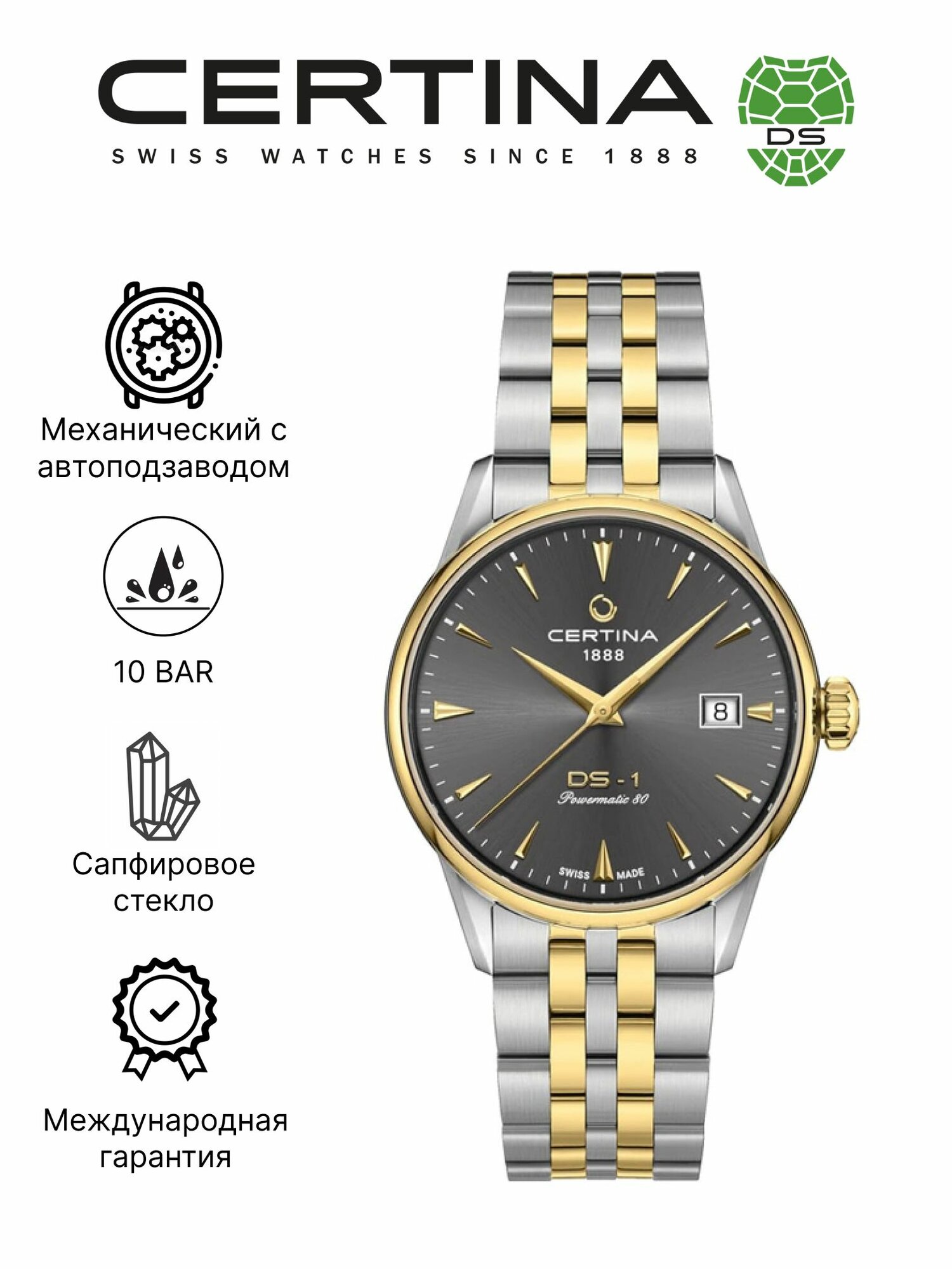 Наручные часы Certina 