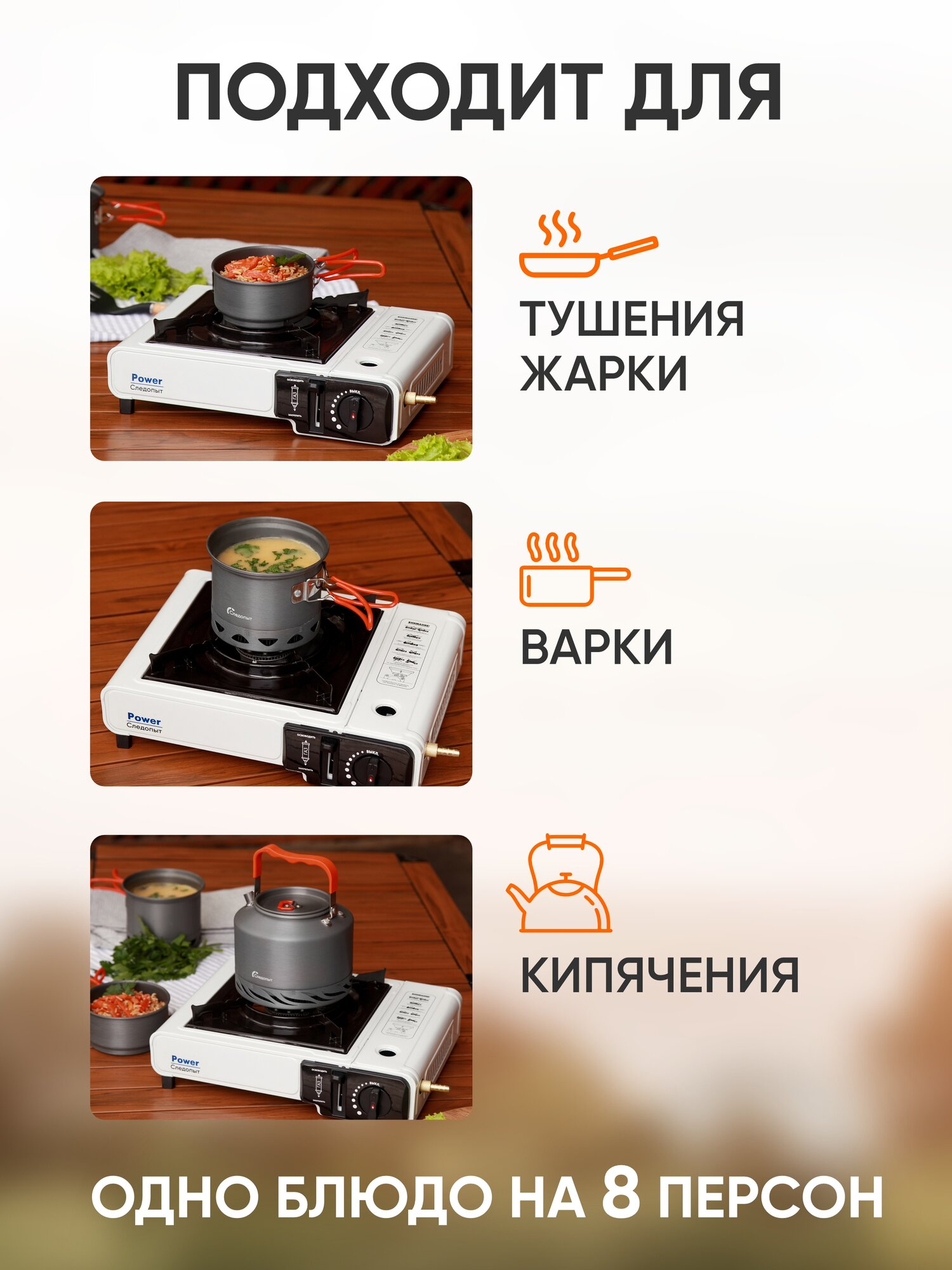 Газовая плита СЛЕДОПЫТ PF-GST-IM04 Ultra Energy — фото 1