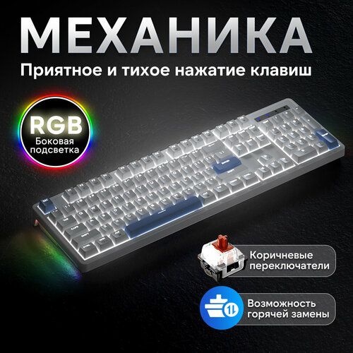 Maibenben клавиатуры механическая KB5A2 12 режимов динамической подсветки возможностью горячей замены русская раскладка 104 клавиш 3600₽