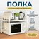 Полка для кухни, Полка для микроволновой печи, раздвижная, металл...