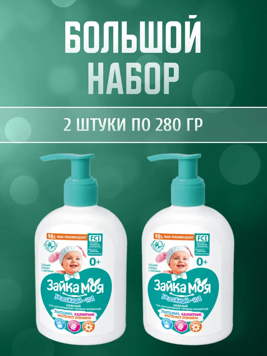 Картинки Гель Весна для интимной гигиены детский 280 г 2 шт