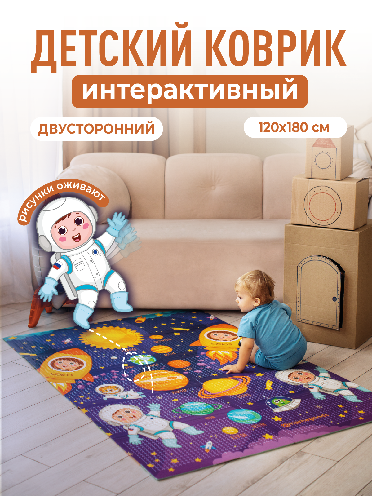 Развивающий коврик детский Mamagoods для ползания складной игровой 120х180 см XS Космическая Одиссея и Карта Города