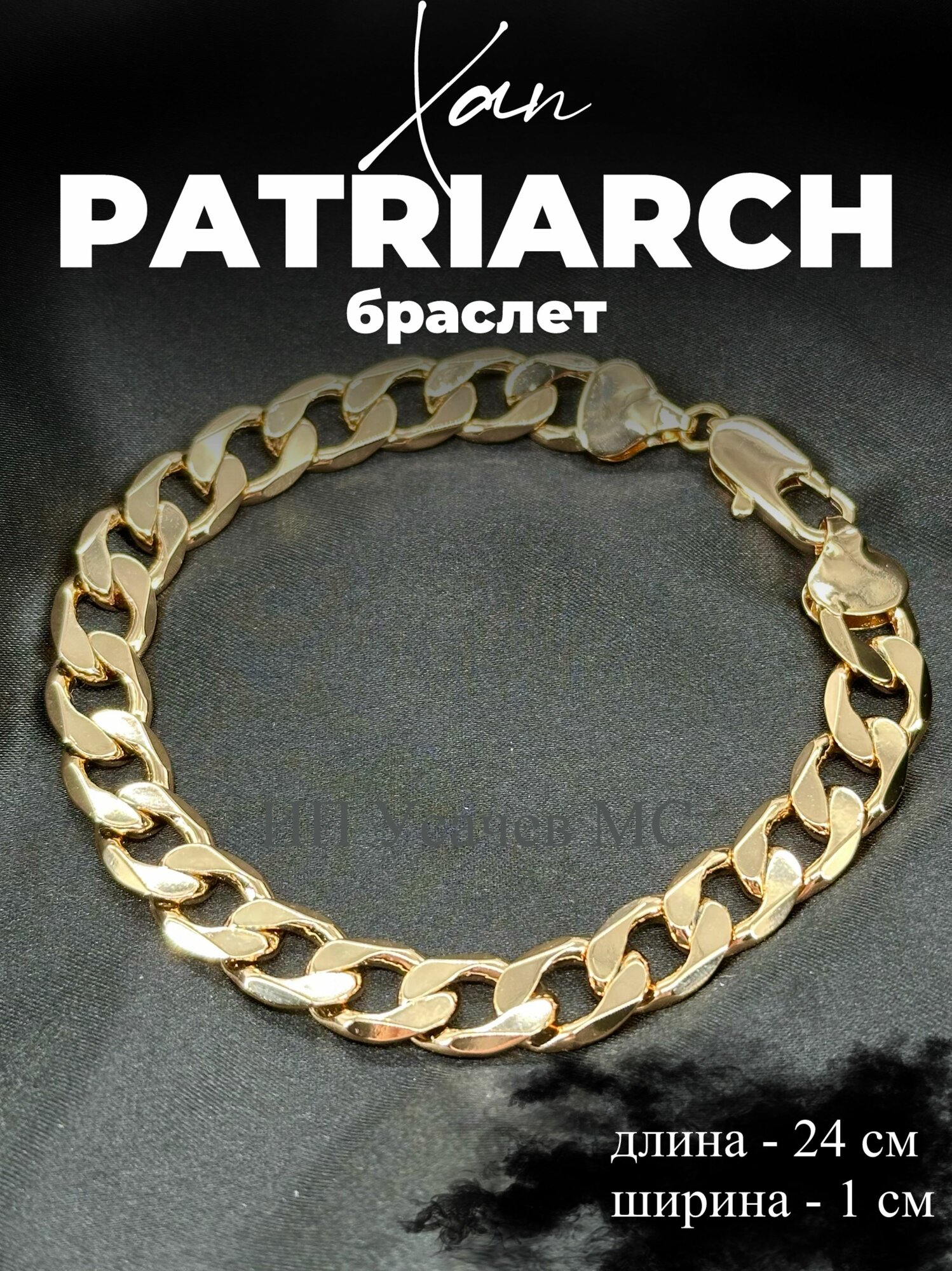 Браслет, золотой