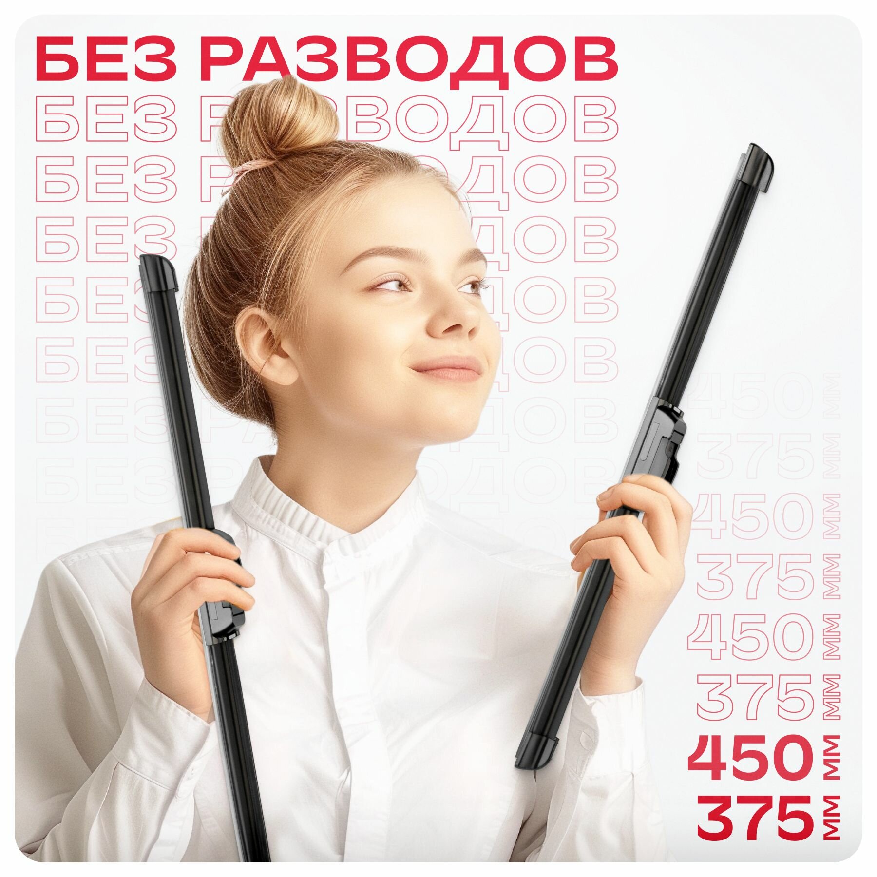 Дворники автомобильные бескаркасные 450 380 Daihatsu Move 08.95-09.02, Дайхатсу Мув