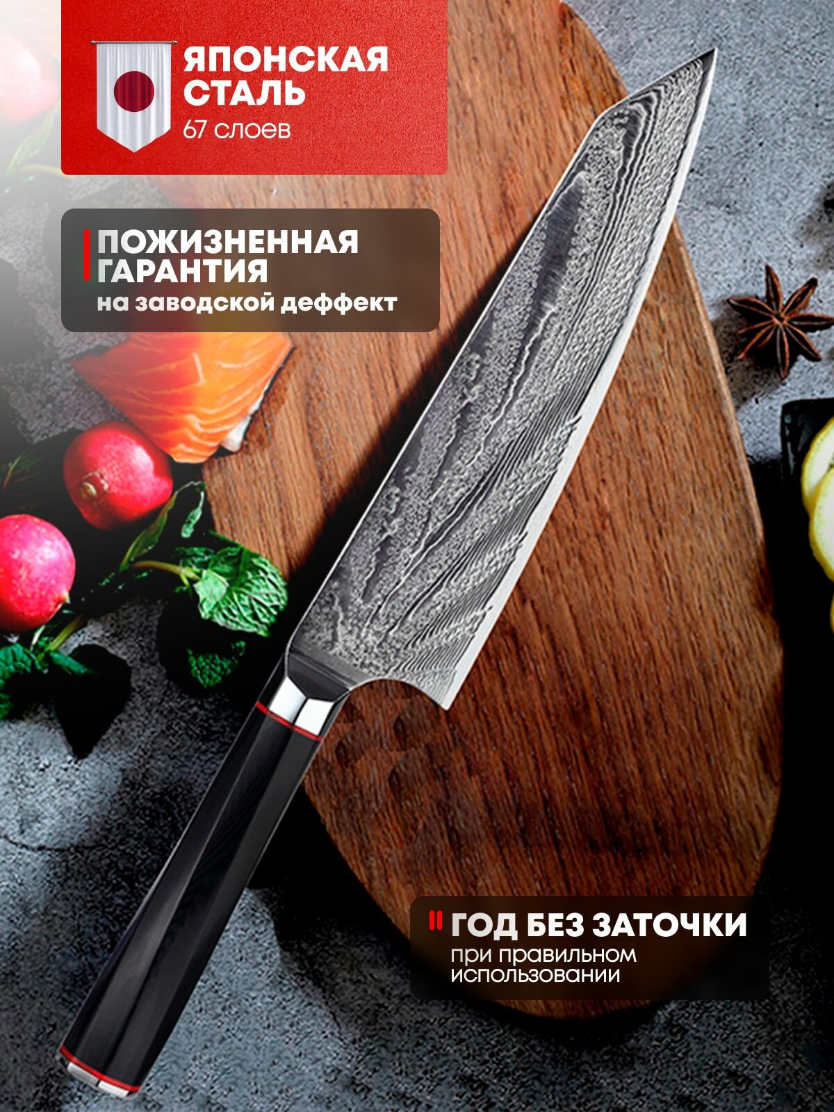 Кухонный шеф нож поварской KIYOMI из японской дамасской стали AUS - 10/73 слоя
