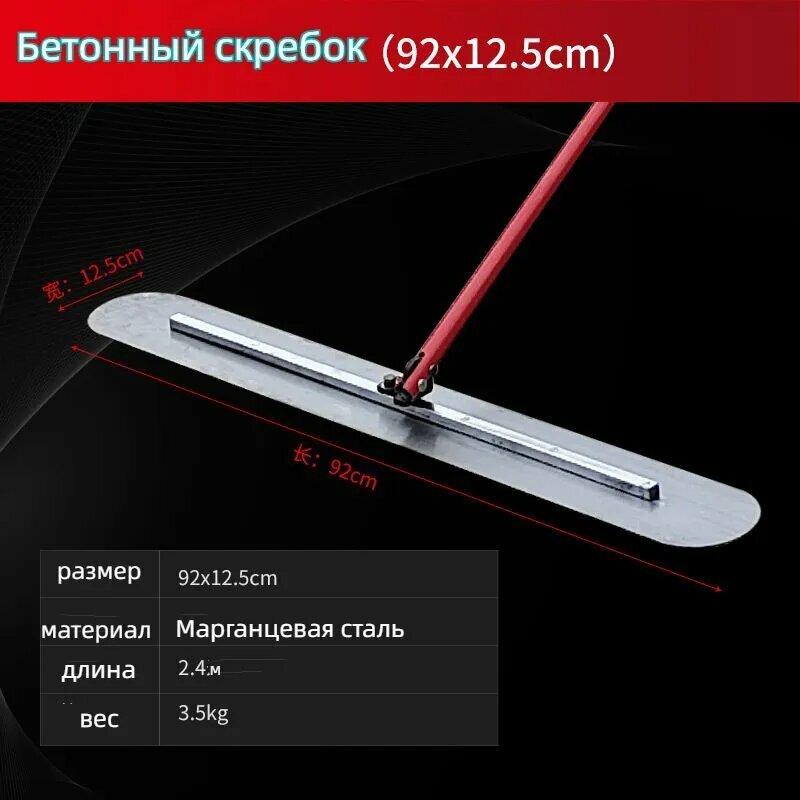 Гладилка для бетонаТемно-красный удлиненный шпатель для укладки цемента двухтактного типа