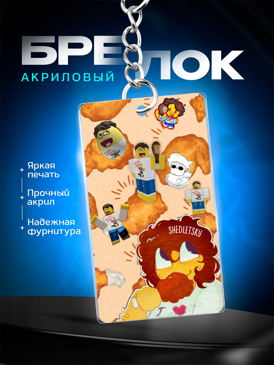 Брелок IREVIVE