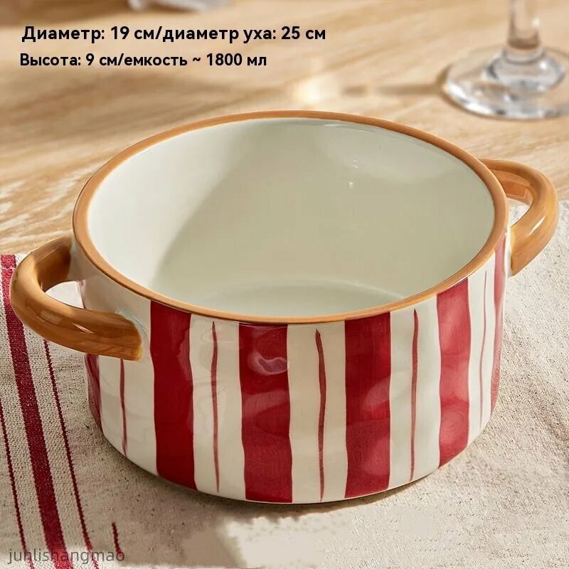 Салатник IKEA "Полосы" "IKEA", керамика, белый, красный, бежевый, 1800мл