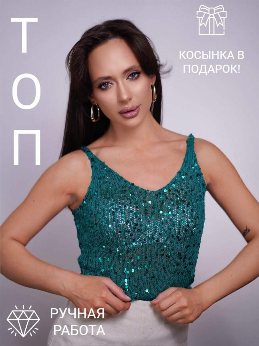 Топ