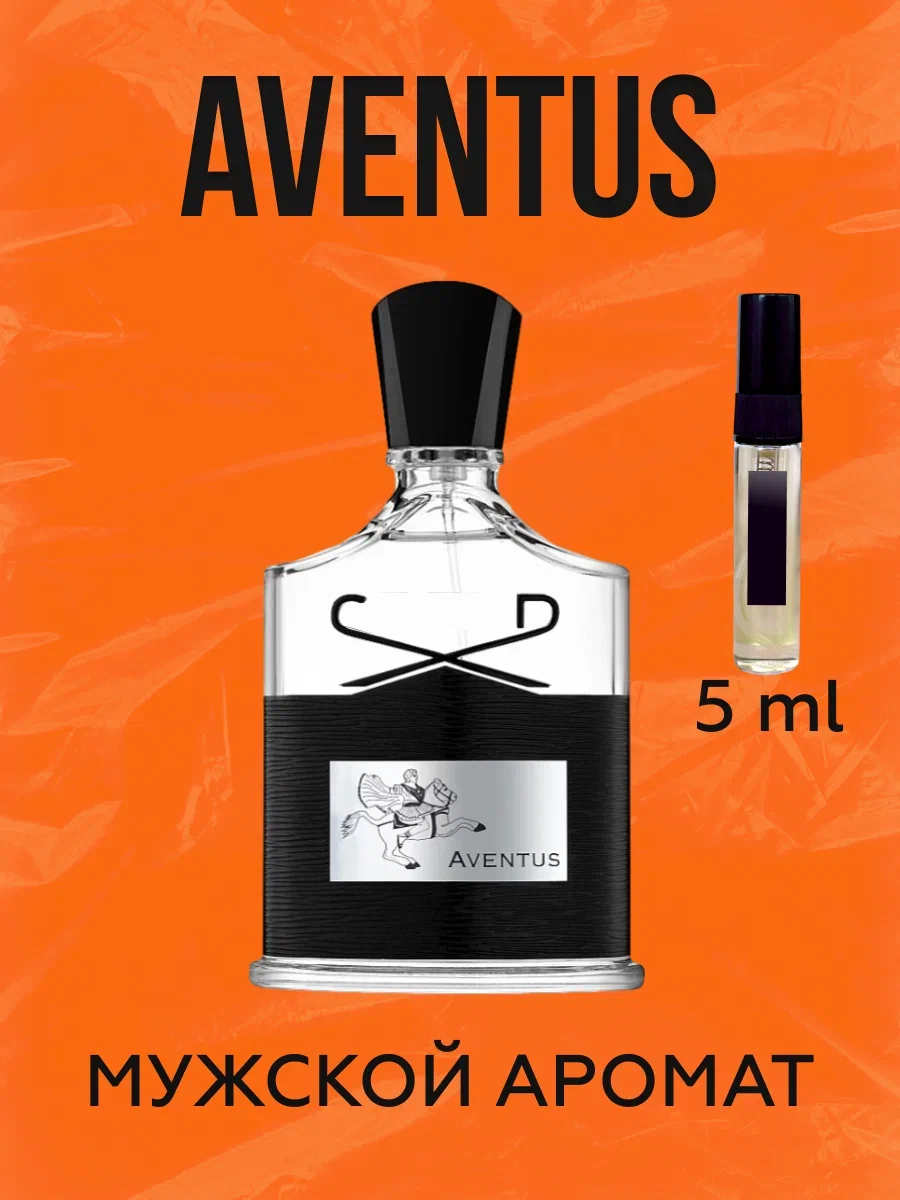Духи фруктовые по мотивам Aventus , Авентус мужские стойкие 5 мл