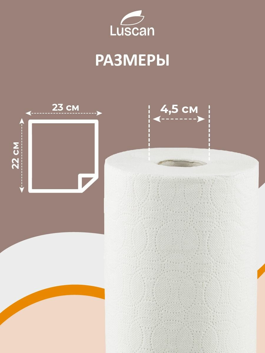 Изображение Бумажные полотенца Luscan Maxi, рулонные, 2-слойные, 2 рулона по 35 метров