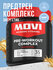 Предтренировочный комплекс порошок, вкус Энергетик, Pre-workout, ...