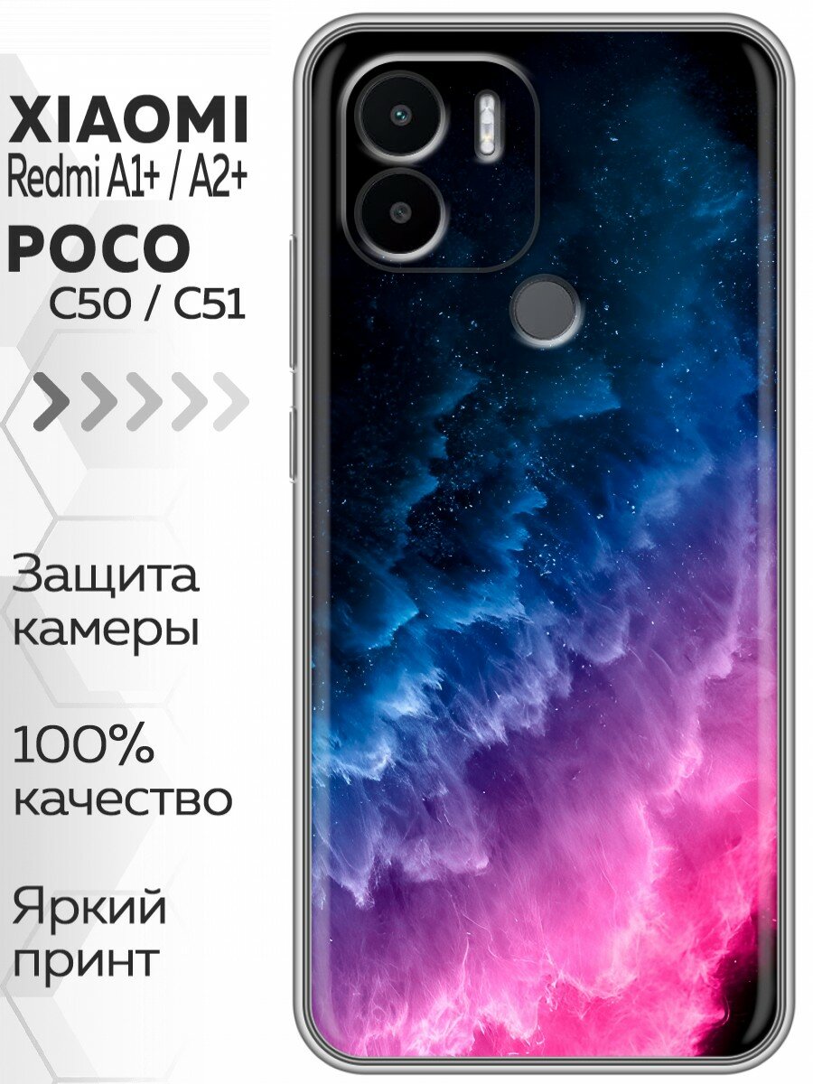 Дизайнерский силиконовый чехол для Редми А1 Плюс / А2 Плюс / Redmi A1 Plus / A2 Plus Совы