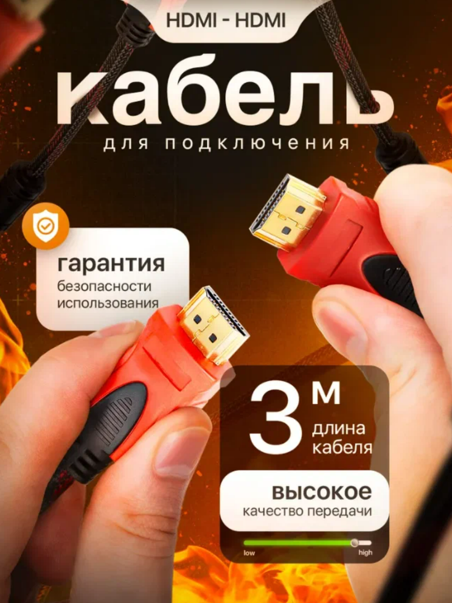 Кабель HDMI 1,5 м Ultra HD 4K, ARC, Ethernet, FullHD 1080p, 3D, 1.5 M