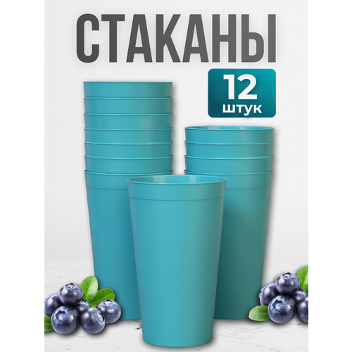 Стакан для водычаясока многоразовый набор 12 шт пластик 400 мл черный 790₽