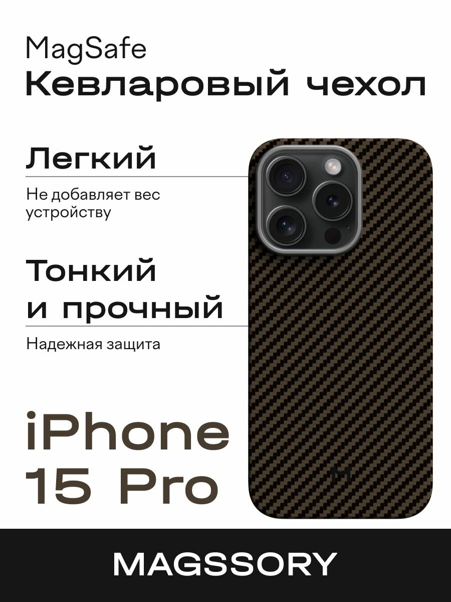 Противоударный чехол MagSafe на iPhone 15 Pro