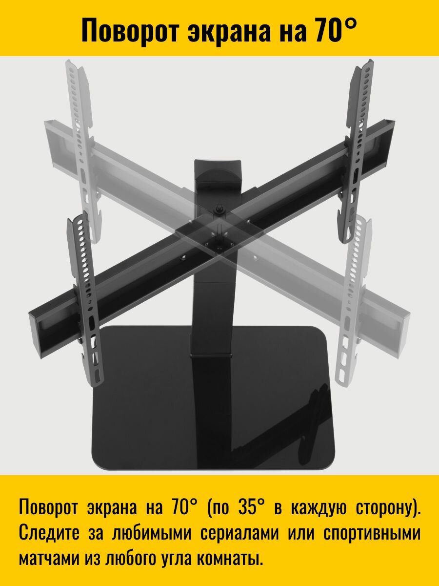 Настольная подставка для телевизора с поворотным кронштейном iTECHmount KFS-641 (37" - 70") — фото 1