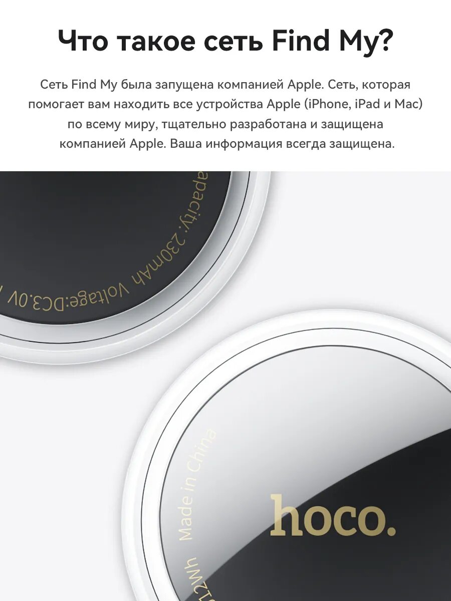 GPS Трекер Hoco E91 AirTaq, брелок маячок для iPhone, белый с чехлом — фото 1
