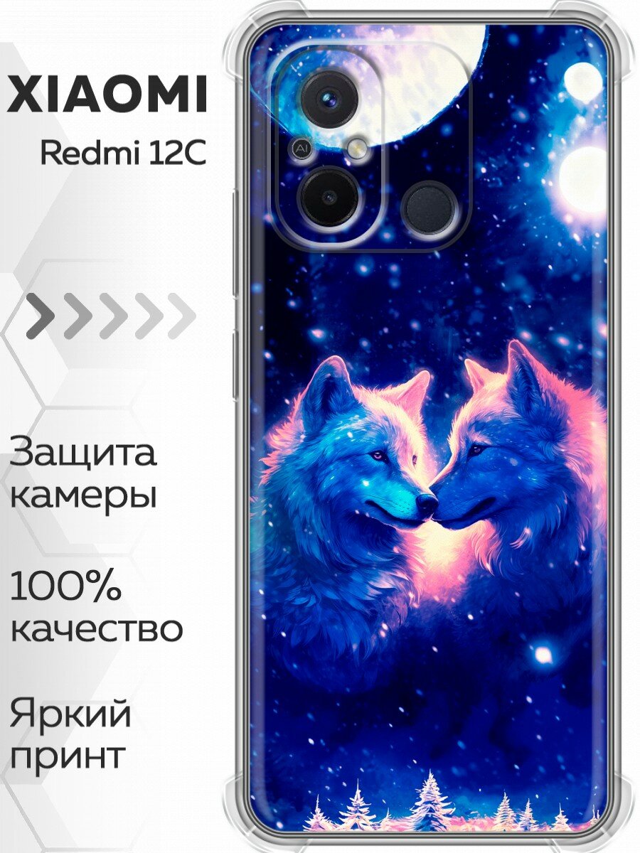 Чехол для Xiaomi RedMi 12C с принтом Волк и волчица (Сяоми Редми 12С)