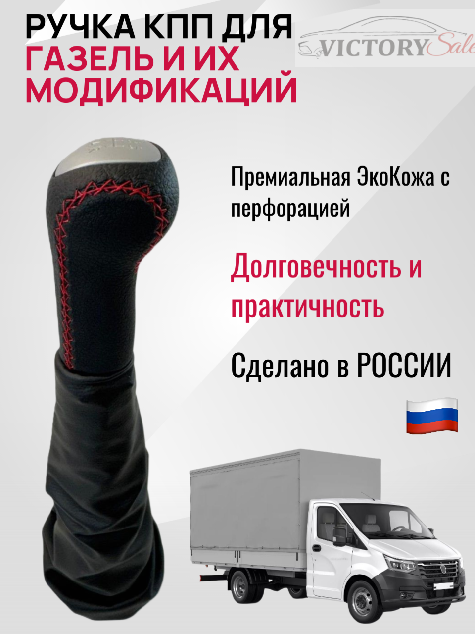 Ручка КПП + чехол (гофра) (люкс) Газель искусственная кожа (синяя строчка). Высокое качество.