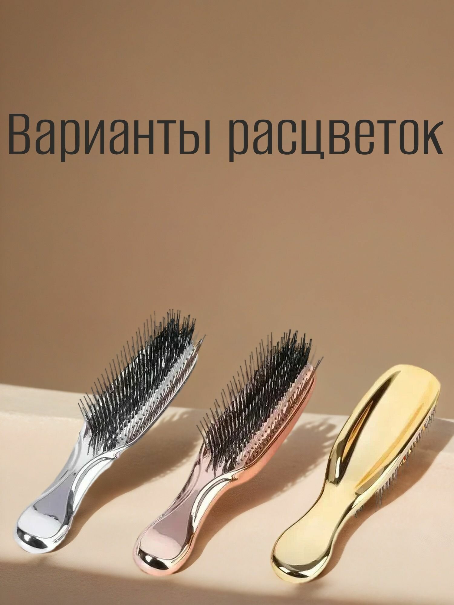 Расчески Расческа по японской технологии, для мокрых волос, розовое золото