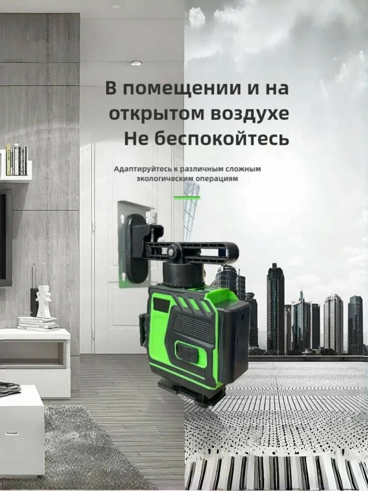 Лазерные Нивелиры Лазерный уровень Зеленыйлуч, 4D, 16 линий, 360°, автоматическое выравнивание