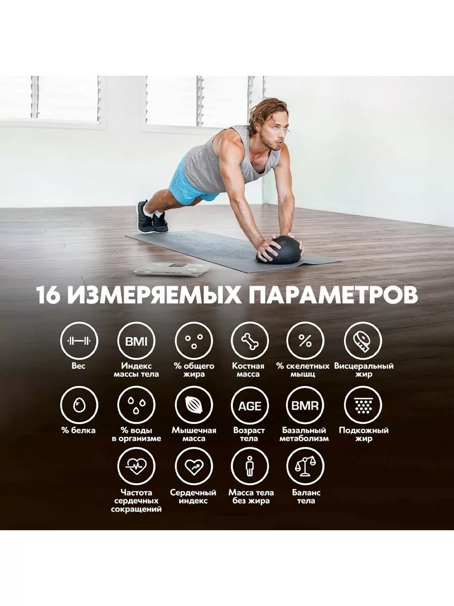 Умные напольные весы для тела электрические с высокоточными датчиками/диагностические с функцией измерения 16 параметров/синхронизация Bluetooth/макс. вес 180 кг Dykemann Smartwaage NP-16 White — фото 1
