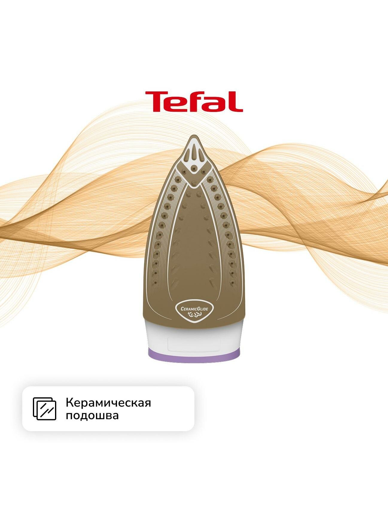 Утюг Tefal Steam Essential 2 FV1955E0