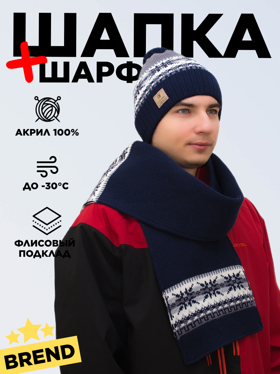 Комплект с головным убором LanaCaps Гарри для мужчин, 1 предмета, размер 58-60, джинc