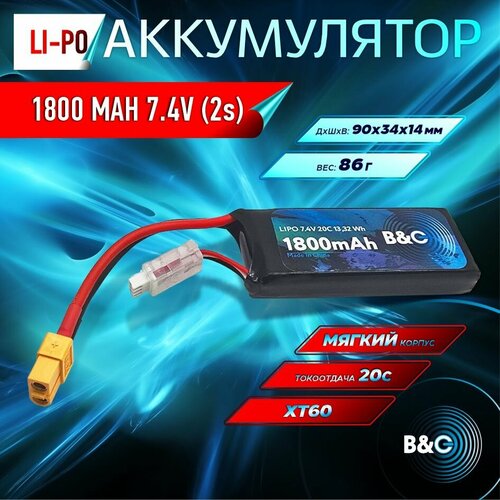 Аккумулятор Li-po B C 1800 MAH 74V 2s 20C XT60 Soft case 2056₽