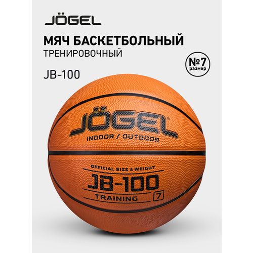 Мяч баскетбольный Jögel JB-100 №5 (BC23) 1/30 размер 7