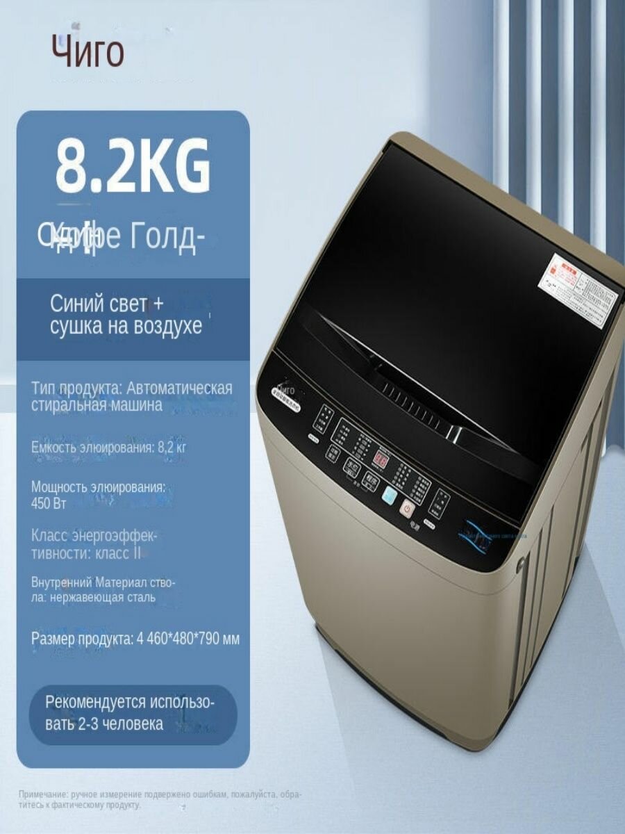 Полностью автоматическая стиральная машина 8kg