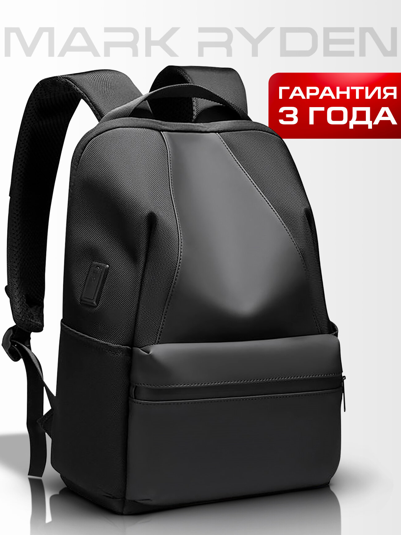 Рюкзак городской Mark Ryden MR9809 для ноутбука 15,6", 21л, мужской, женский, школьный, подростковый, повседневный