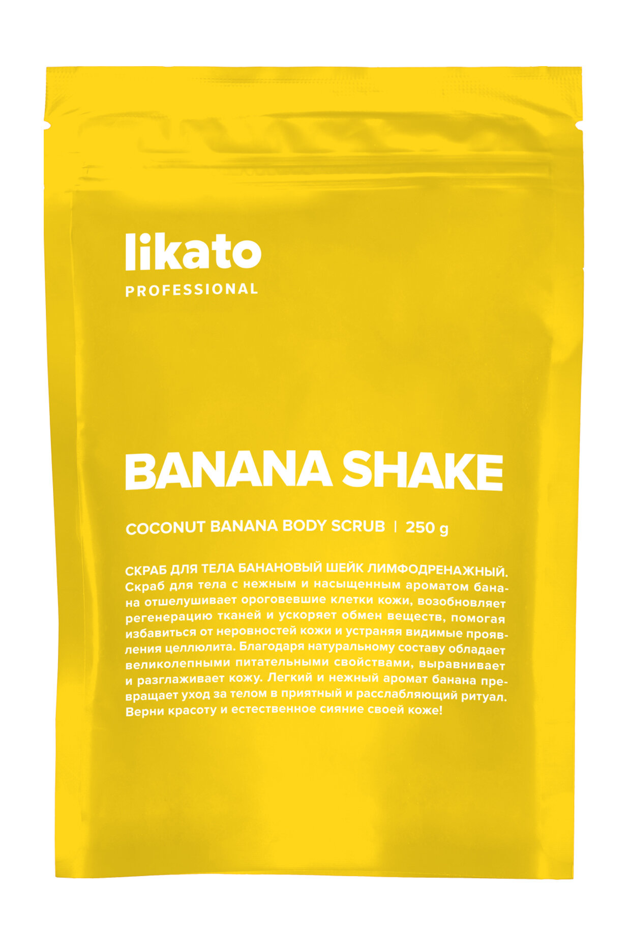 LIKATO PROFESSIONAL Скраб для тела Банановый Шейк лимфодренажный, 250 г