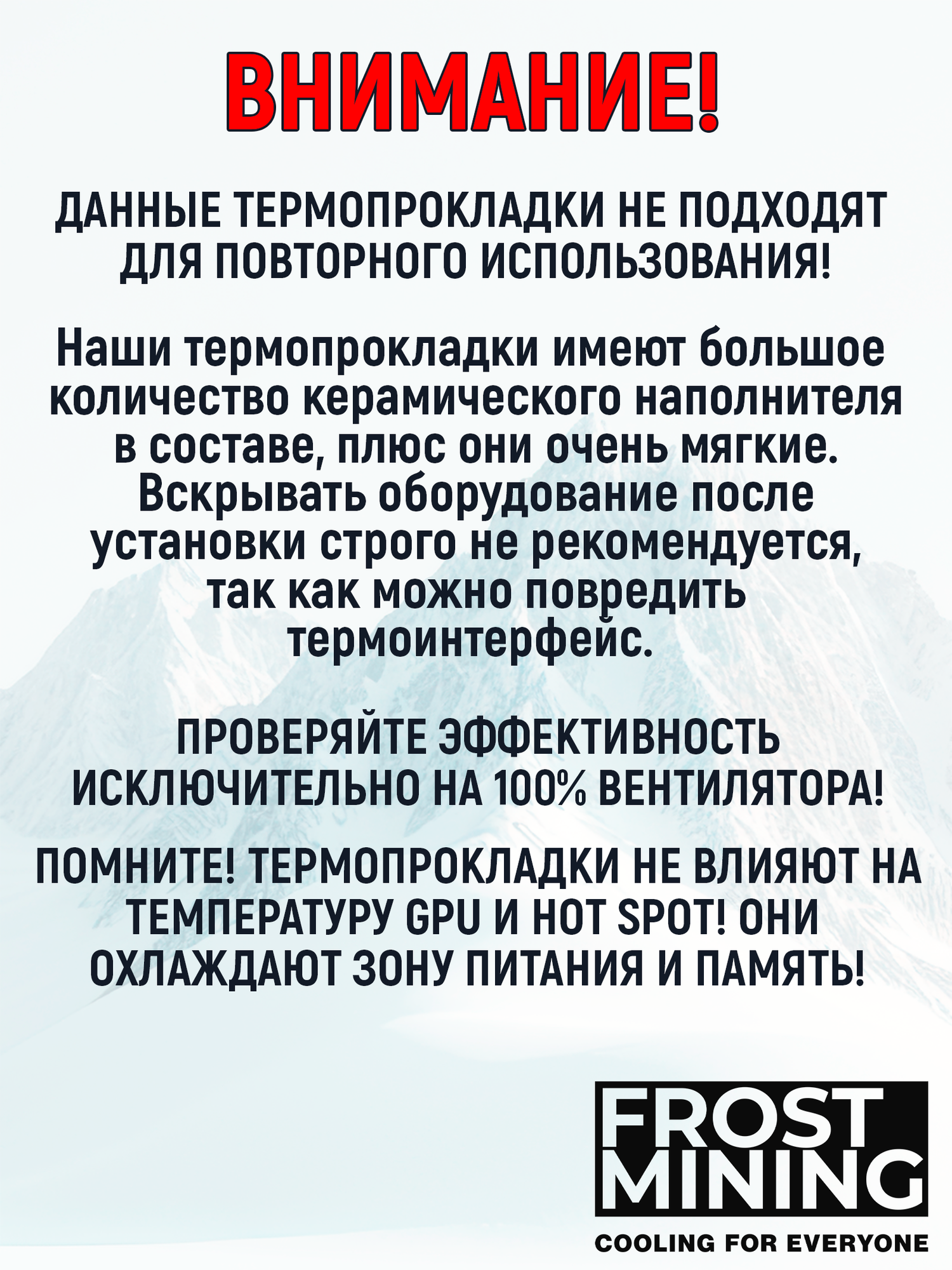 Набор термопрокладок FrostMining Regular Thermal Pads V4 10Вт/мК 120х20 11шт — фото 1