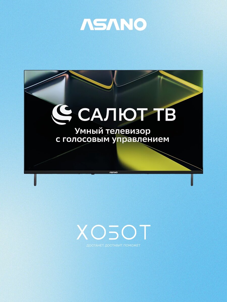 Телевизор Asano 32LH5020T