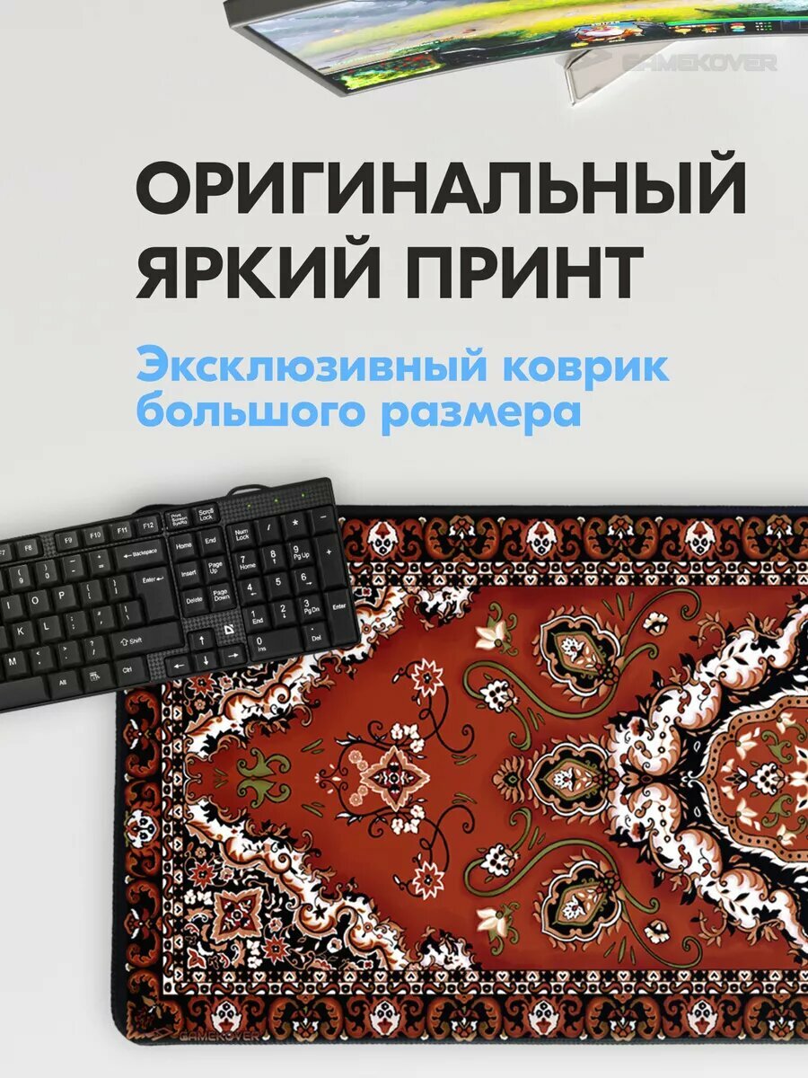Коврик для мыши большой игровой 800*300 для компьютерного стола Советский ковер — фото 1