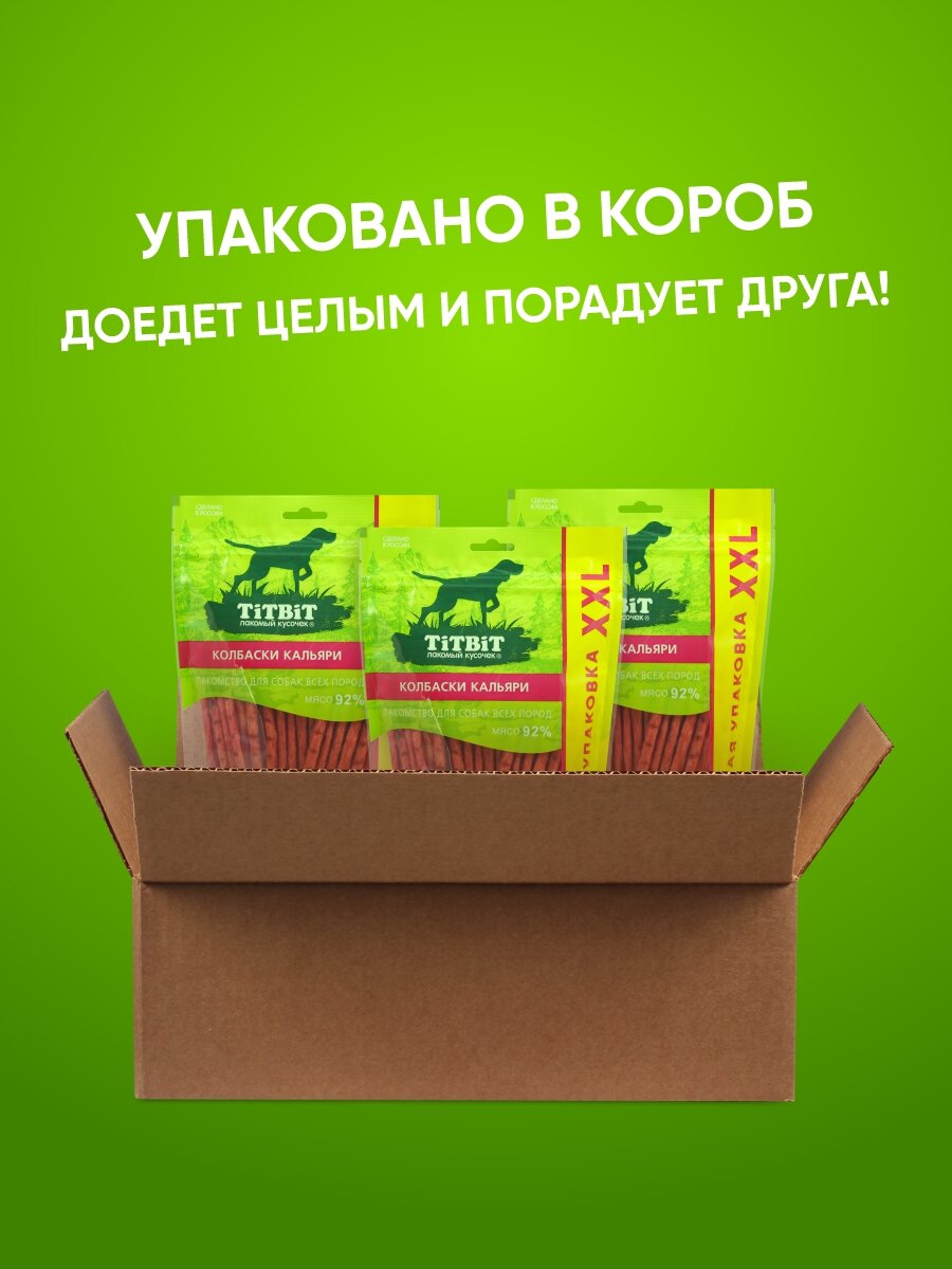 Комплект лакомств TiTBiT для собак Колбаски Кальяри 350г х 3 шт - XXL - Выгодная упаковка — фото 1