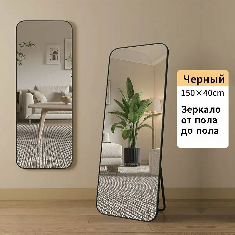 Зеркальное панно 40 см х 150 см 1 шт
