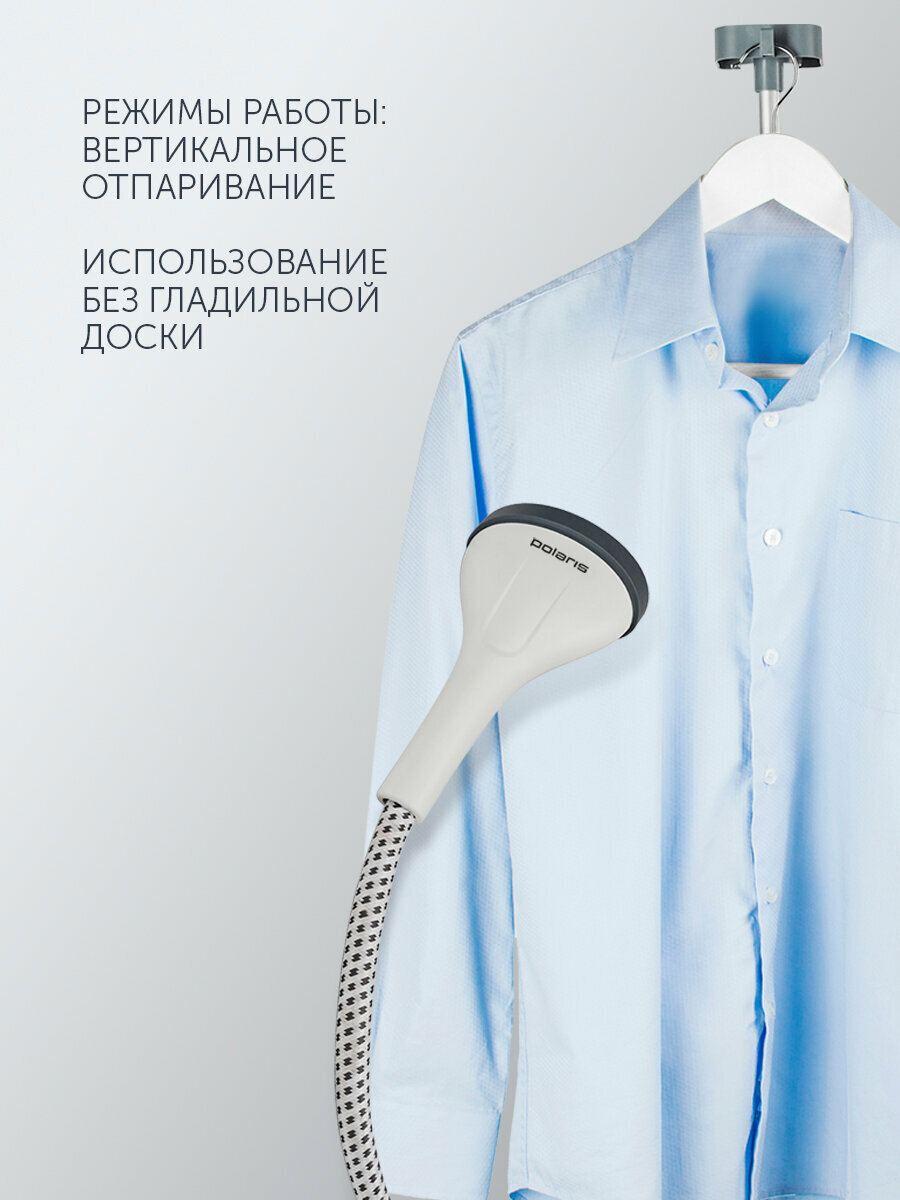 Вертикальный отпариватель для одежды Polaris PGS 1820VA , белый — фото 1