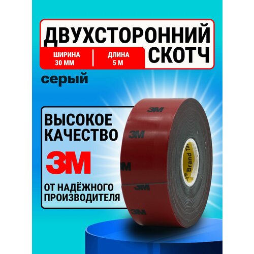 фото Двухсторонний акриловый скотч 3м 30мм*5м musen