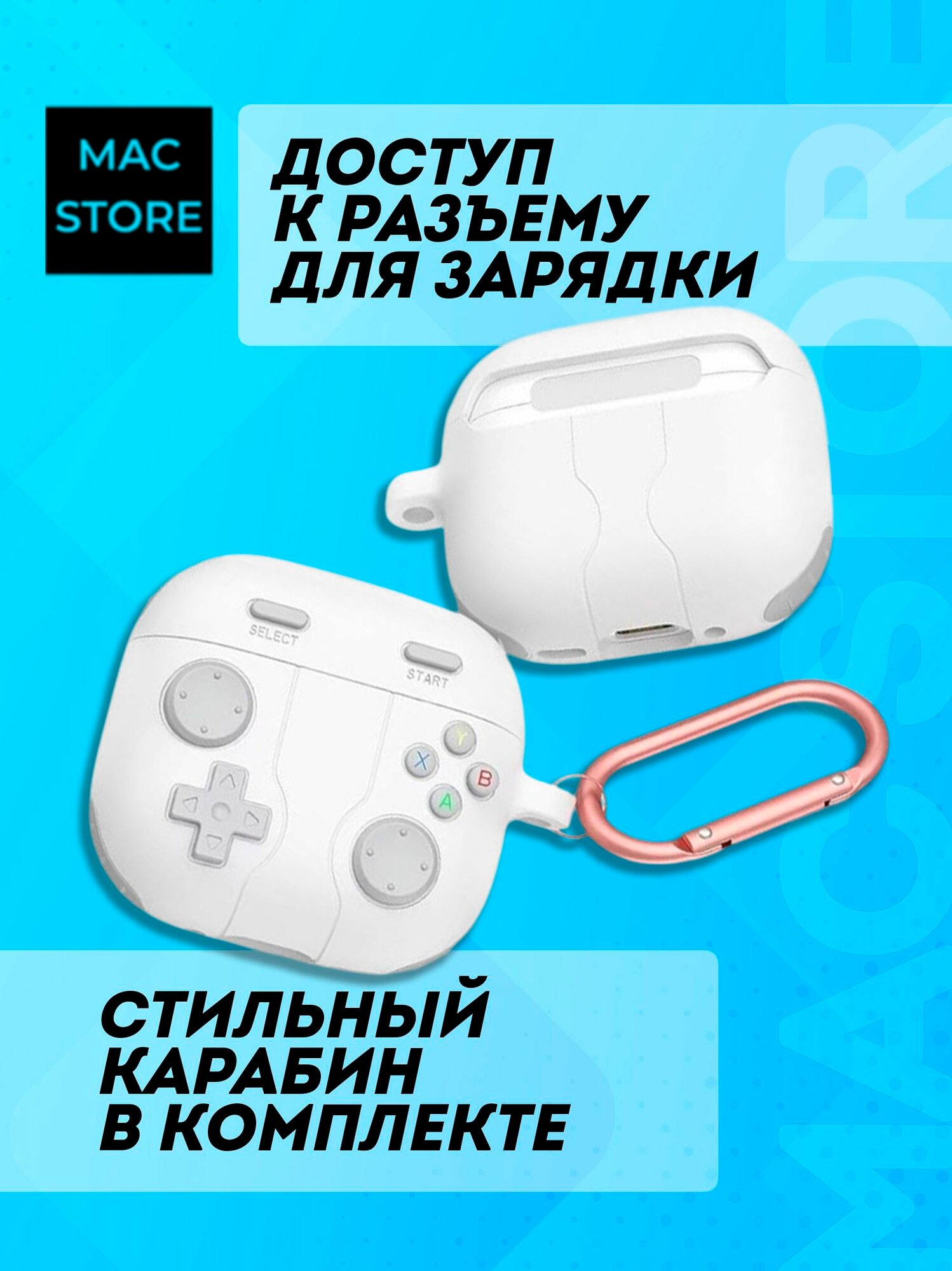 Чехол для AirPods 3 / Чехол с карабином в стиле геймпада / джойстика для Аирподс 3, Цвет: Белый — фото 1